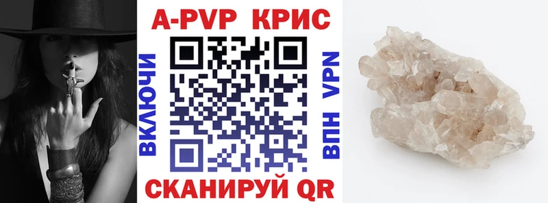 APVP СК КРИС  купить наркотик  Таганрог 
