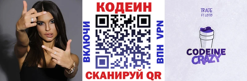 Кодеин Purple Drank  blacksprut tor  Таганрог  купить наркотики цена 