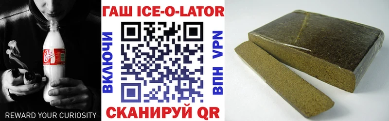 ГАШ Ice-O-Lator Таганрог