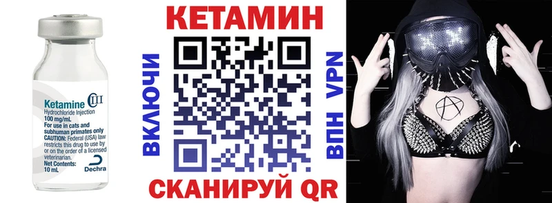 Кетамин ketamine  где продают   Таганрог 