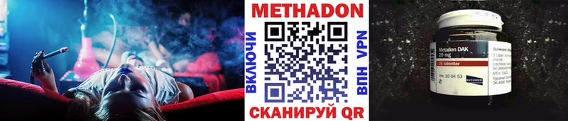 МЕТАДОН белоснежный что такое наркотик MEGA как войти Таганрог