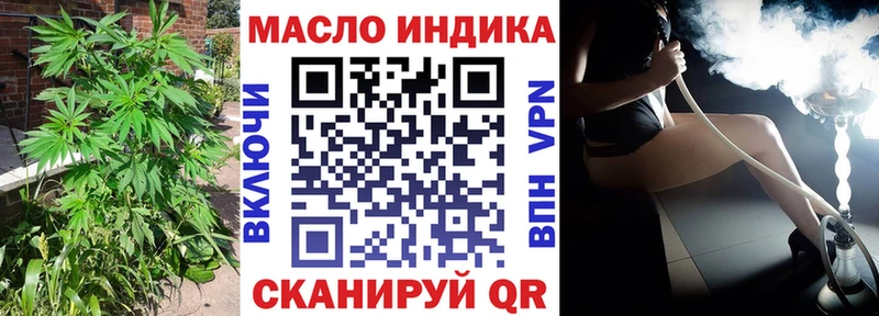 купить закладку Таганрог darknet какой сайт Дистиллят ТГК THC oil